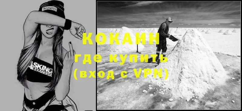 Cocaine 99%  блэк спрут рабочий сайт  Зверево 