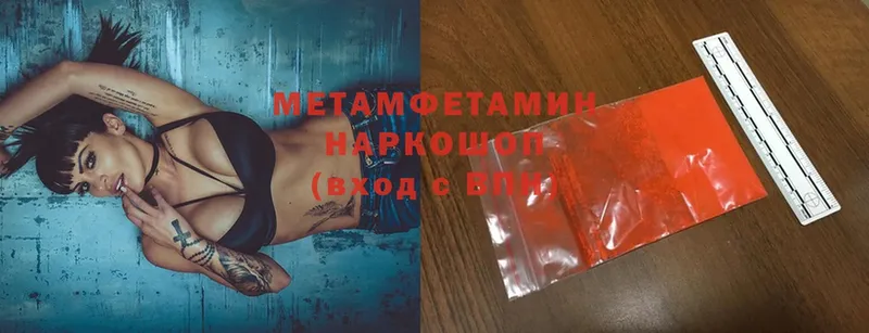 Первитин Methamphetamine  Зверево 